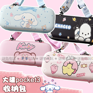 适用于大疆pocket3星之卡比玉桂狗运动相机收纳包斜跨便携手提