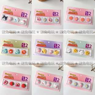 适用于任天堂Switch2摇杆帽大耳狗配件手柄按键卡通ins保护套可爱