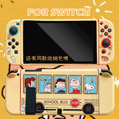 史努比switch任天堂软套ns收纳包