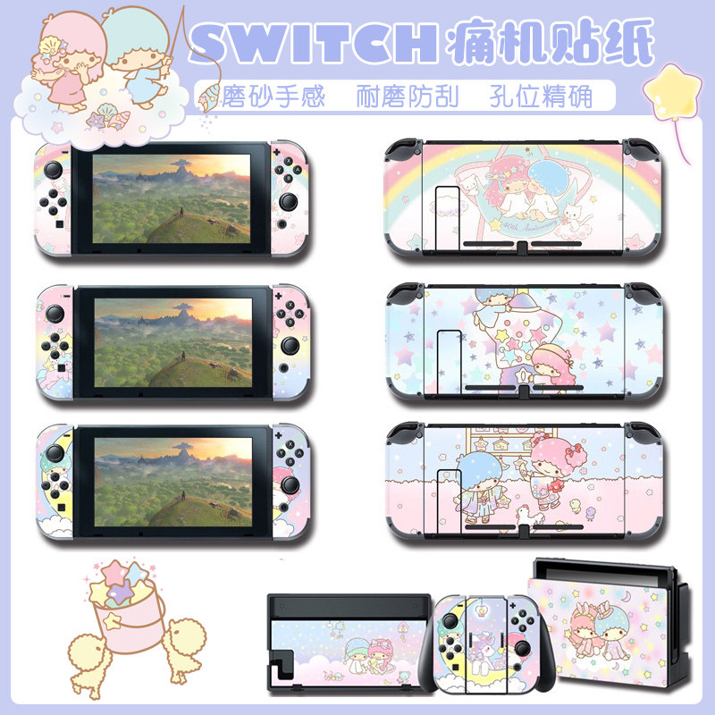 梦幻双子星独角兽switch贴膜任天堂游戏机NS保护膜OLED贴纸痛机贴