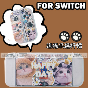 适用switcholed任天堂保护壳ns分体配件软套透明搞怪可爱橘猫猫咪