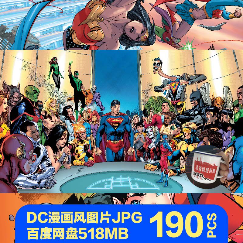 正义联盟漫画风马克笔参考英雄人物超原画插画绘画jpg图片素材