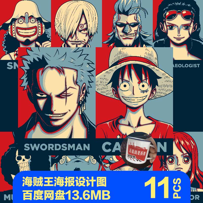 海贼王路飞索隆美术素材原画红蓝2k高清手机电脑桌面壁纸4k图片