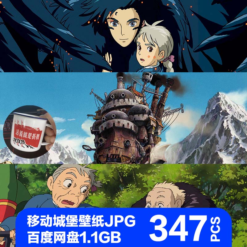 霍尔哈尔的移动城堡4k8k壁纸原画插画jpg大图片素材宫崎骏超高清