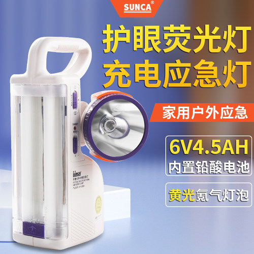 充电应急灯护眼荧光灯露营灯