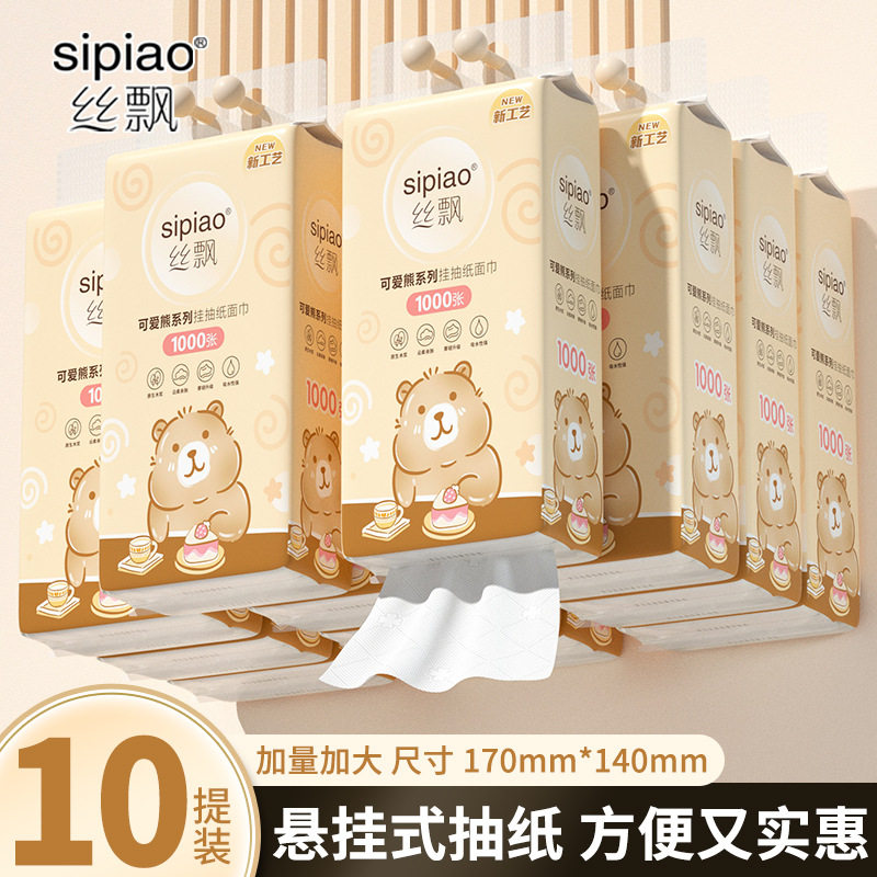 丝飘可爱熊悬挂式抽纸1000张/提整箱家用面巾纸大尺寸清洁卫生纸