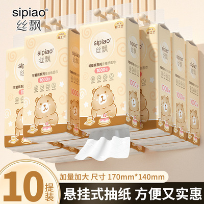 丝飘可爱熊悬挂式抽纸1000张/提整箱家用面巾纸大尺寸清洁卫生纸