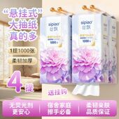 丝飘纸巾1000张悬挂式 抽纸牡丹花开整箱宿舍家庭装 绵柔面巾卫生纸