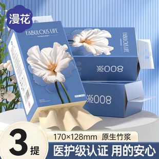 漫花悬挂式 抽纸巾3大提家用实惠宿舍厕所专用卫生纸4层加厚擦手纸