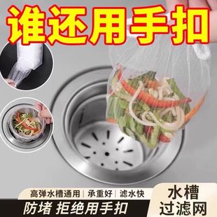 水槽过滤网下水道洗菜洗碗水池过滤网厨房一次性地漏垃圾防堵神器