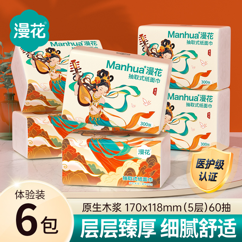 漫花6大包敦煌系列抽纸家用实惠装面巾纸5层加厚宿舍餐巾纸卫生纸