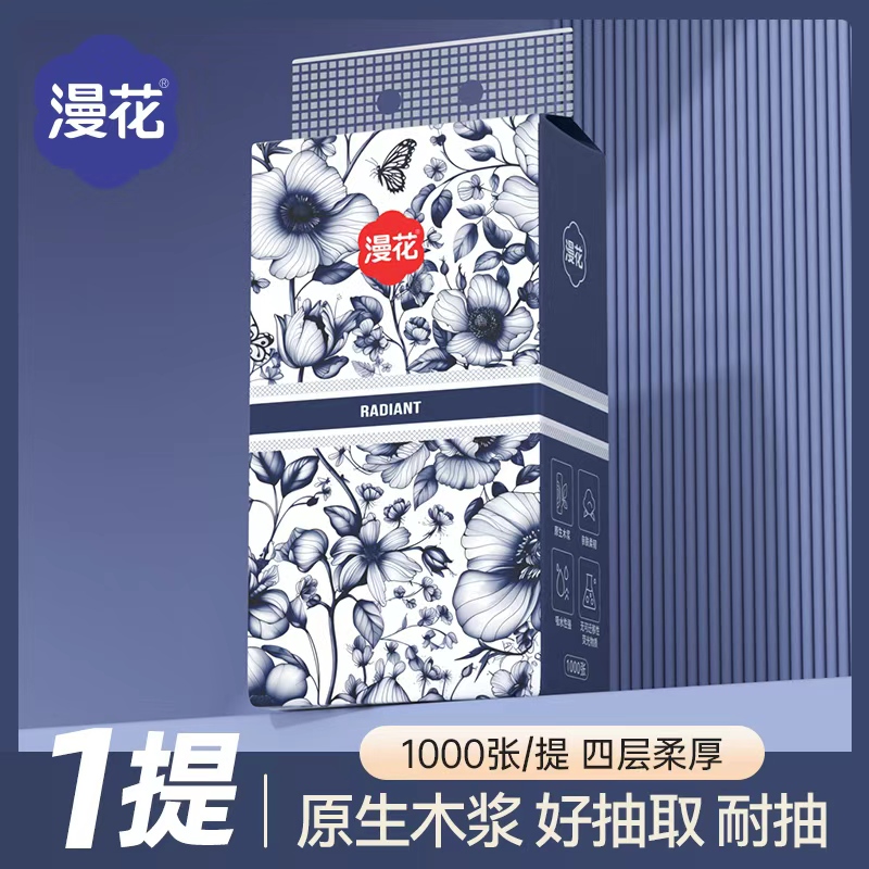 漫花悬挂式纸巾1000张/大提国风系列抽纸家用实惠清洁面巾卫生纸