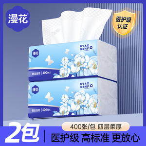 漫花纸巾4层加厚400张蓝茶花抽纸家用绵韧厨房纸巾加大清洁卫生纸