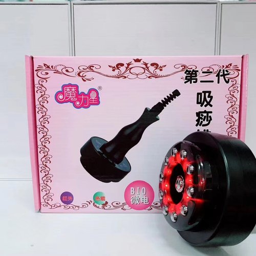 魔力星电动刮痧按摩仪智能负压发热微电流家用全身疏通经络祛寒