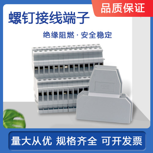 现货速发接线端子上海天逸