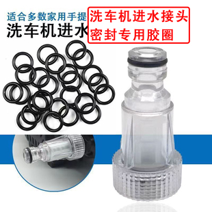 进水管透明奶嘴头密封圈家用高压清洗车泵洗车机水接头胶圈 专配