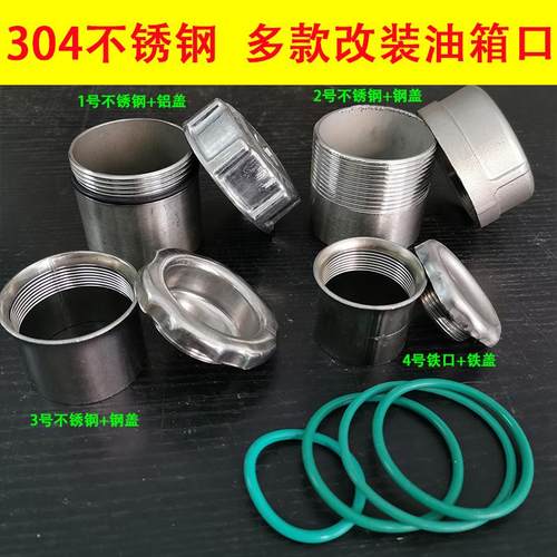 大口径304不锈钢油箱盖改装焊接