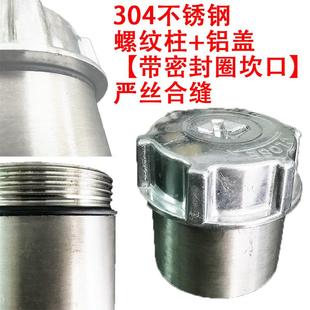 57mm1.7寸304不锈钢焊接改装吃水箱柴汽油箱口螺纹柱整套公母配件