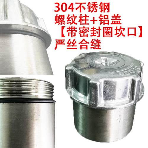 新款不锈钢改装油箱口公母配件