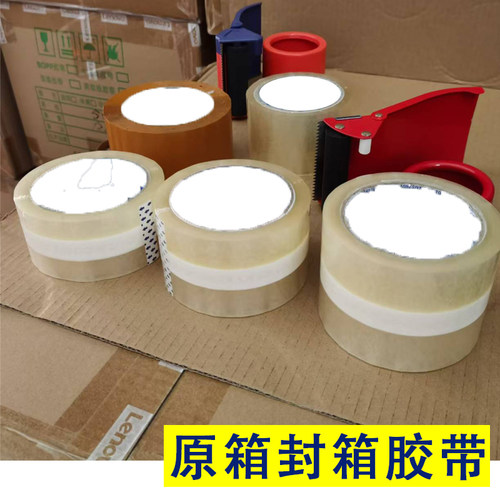 原装开天胶带透明logo胶纸