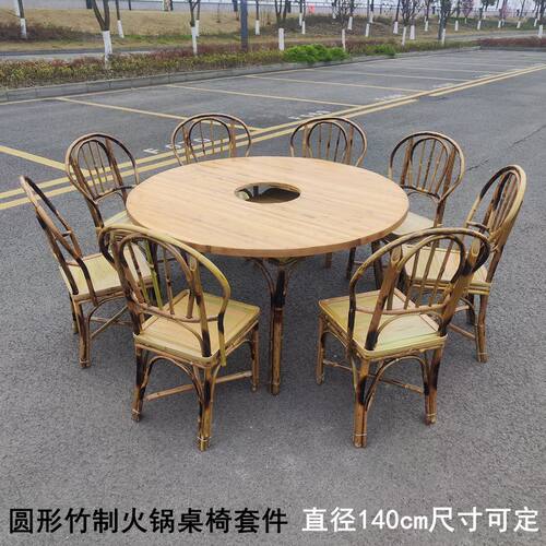 圆形火锅桌唐睿杰竹制桌椅便宜