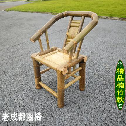 天然手工楠竹圈椅商用老式休闲竹家具阳台庭院田园异型竹制靠背椅