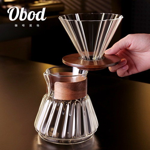 Obod手冲咖啡套装V60滤杯家用手磨咖啡过滤器漏斗分享壶玻璃滤杯