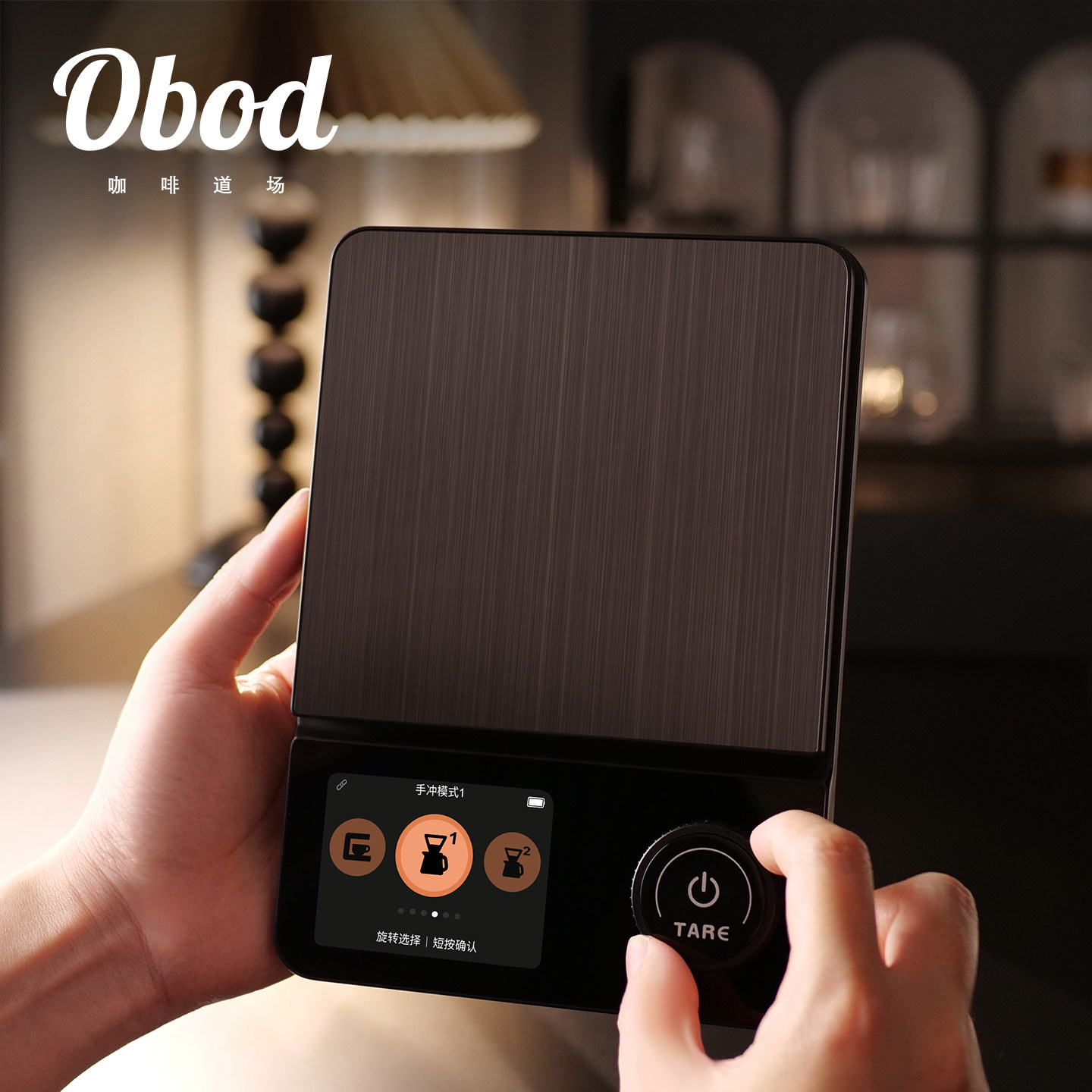 Obod智能咖啡电子秤手冲专用咖啡称厨房家用计重秤克称意式咖啡秤