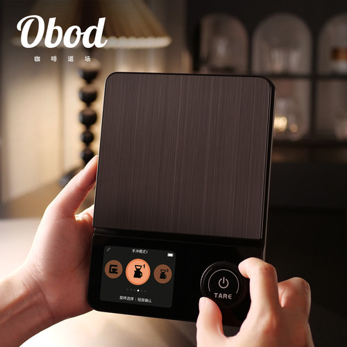 Obod智能咖啡电子秤手冲专用咖啡称厨房家用计重秤克称意式咖啡秤