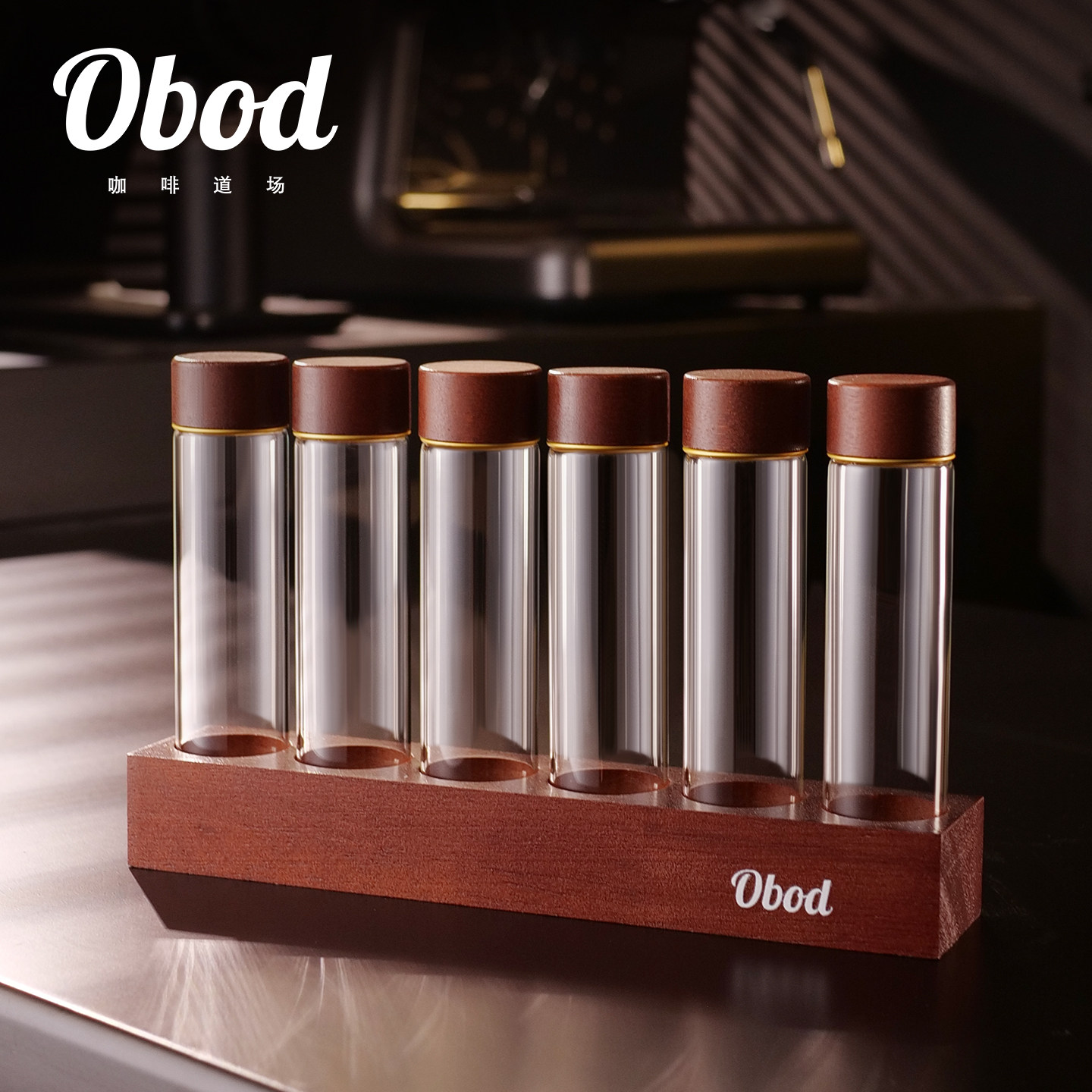 Obod咖啡豆密封罐密封玻璃分装瓶图片