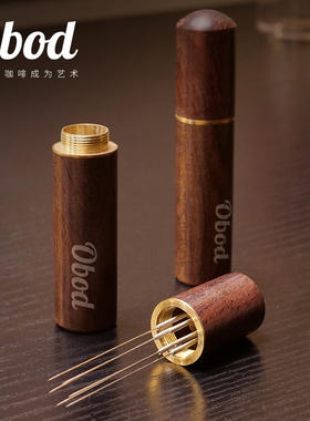 Obod咖啡布粉针实木带收纳散粉针不锈钢咖啡松粉搅拌结块打散器