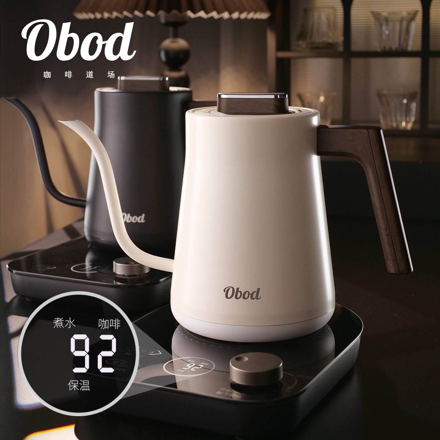 Obod智能温控手冲壶316L不锈烧水壶长嘴细口手冲咖啡壶泡茶热水壶