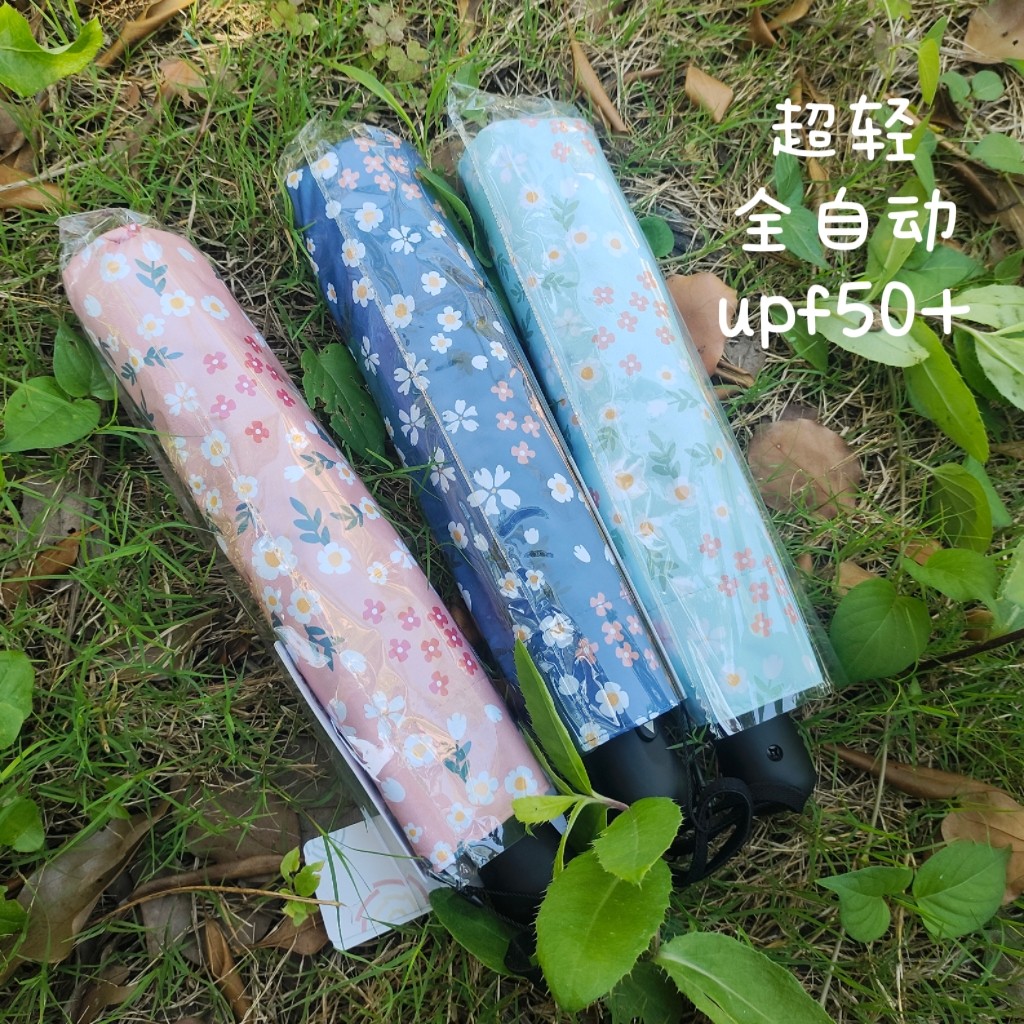 超轻全自动清新田园风 三折叠便携黑胶太阳伞防紫外线新款upf50+
