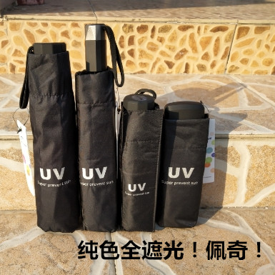 新款大光明GBU正品三五折伞超轻折叠晴雨伞零透光紫外线小伞