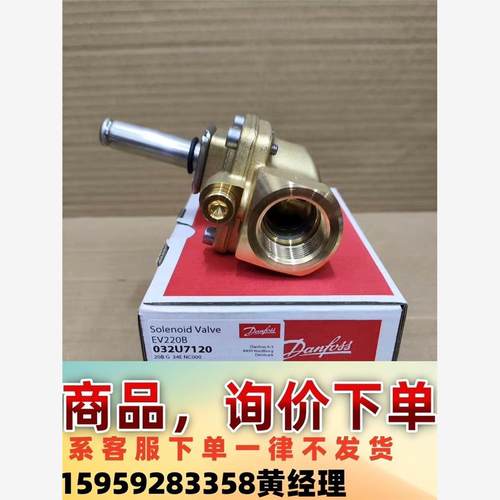 丹佛斯工业电磁阀NC  EV220B  黄铜阀体水阀议价下单