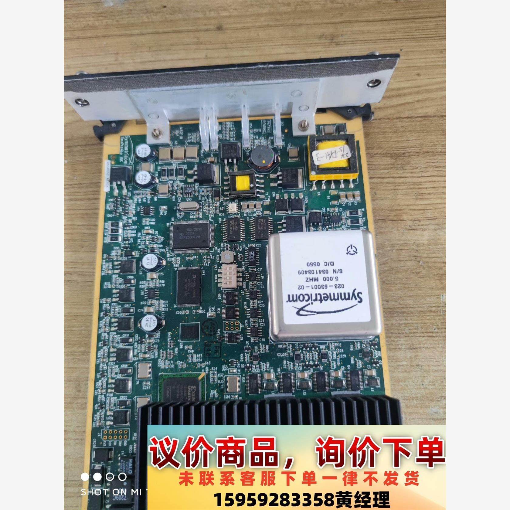 二手Symmetricom控制板议价下单