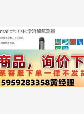 TriOxmatic®:电化学溶解氧测量议价下单