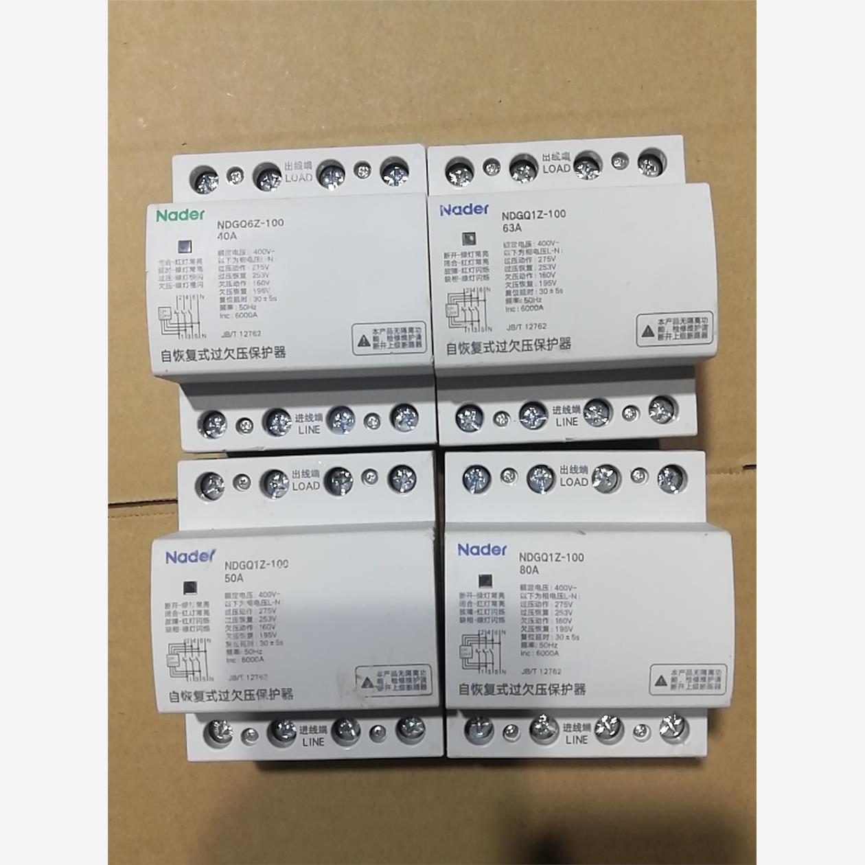 良信4P过欠压保护器NDGQ1Z-100/NDGQ6Z-10议价下单