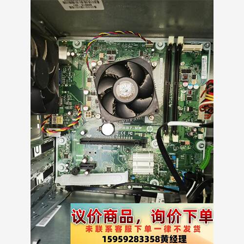 惠普IPM87-MP 1150针主板 1150系列议价下单