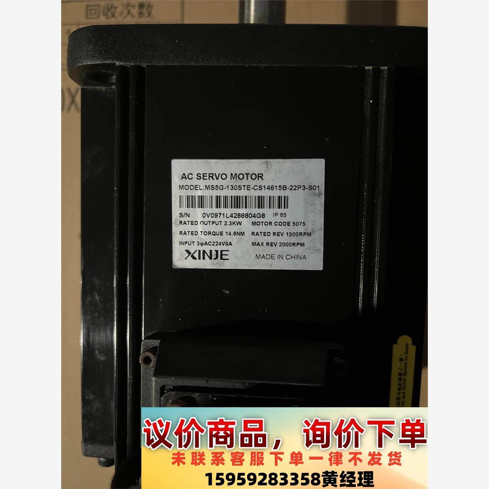 信捷伺服电机MS5G-130STE-CS14615B-22P议价下单