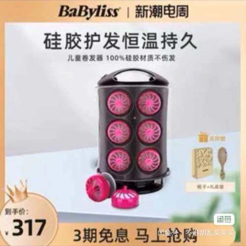 检修法国BaByliss家用恒温蛋卷 卷发专用 卷发器 12只硅详询