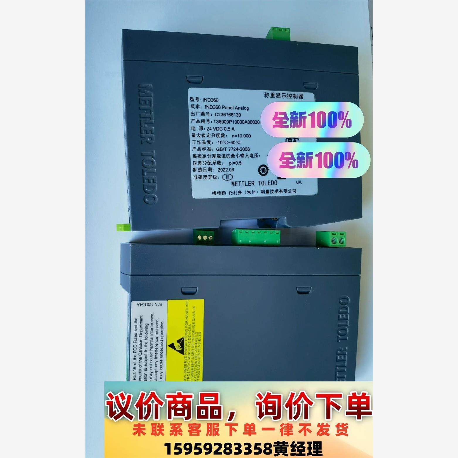 托利多新款仪表IND360.T36000P0000A0003议价下单