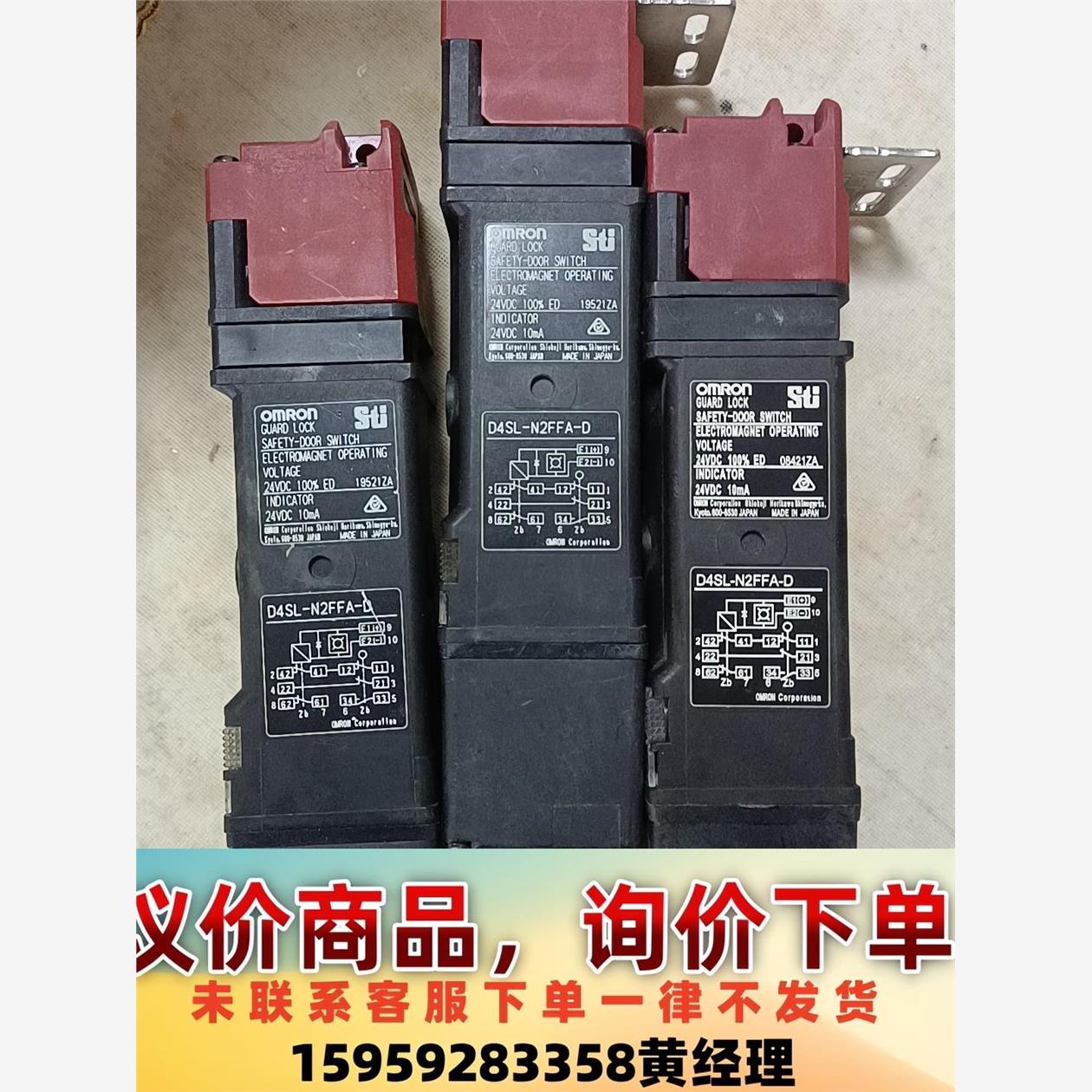 议价商品拆机下来的欧姆龙电磁锁安全门开关D4SL- N2FFA-D