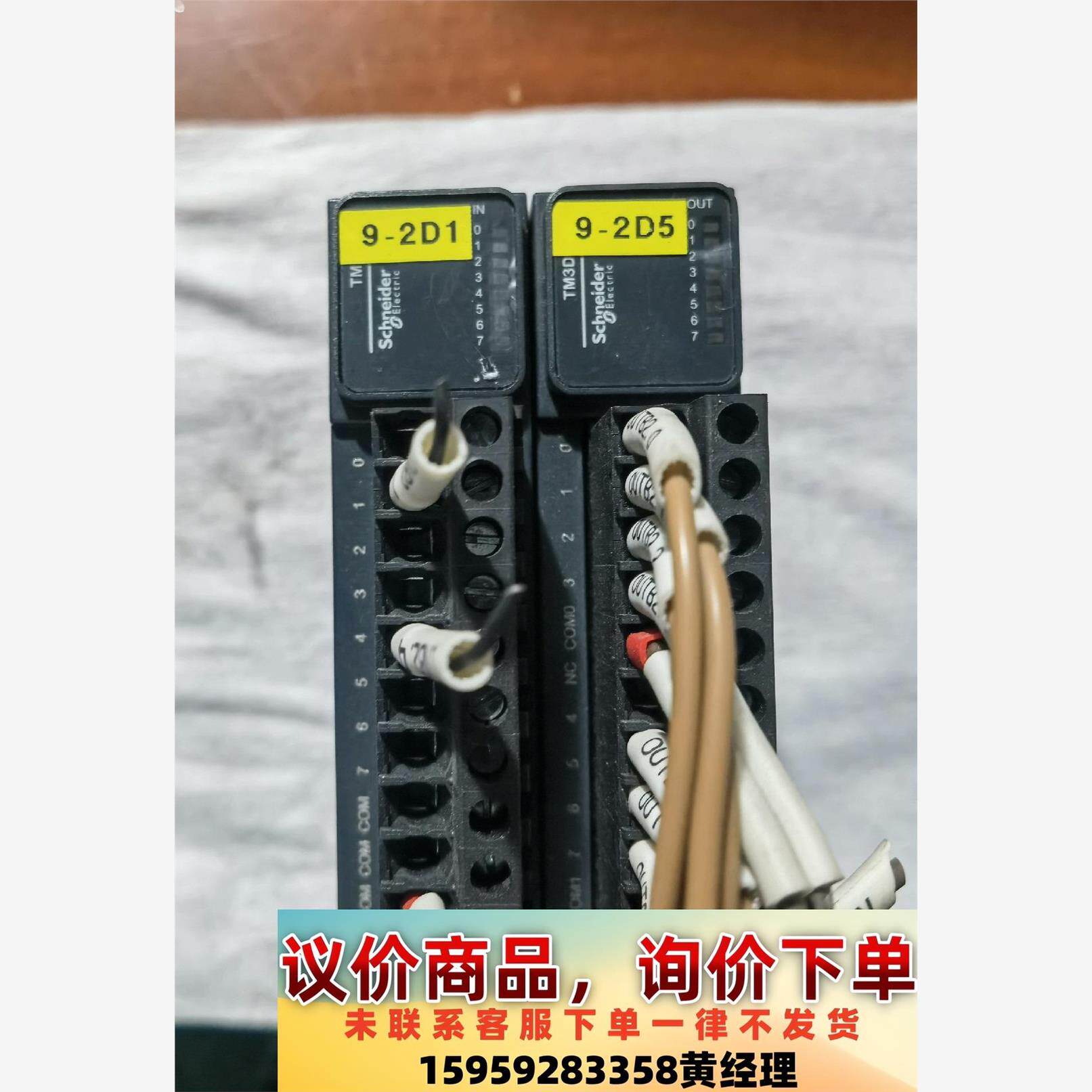 施耐德模拟量输出模块，型号TM3DQ8R议价下单