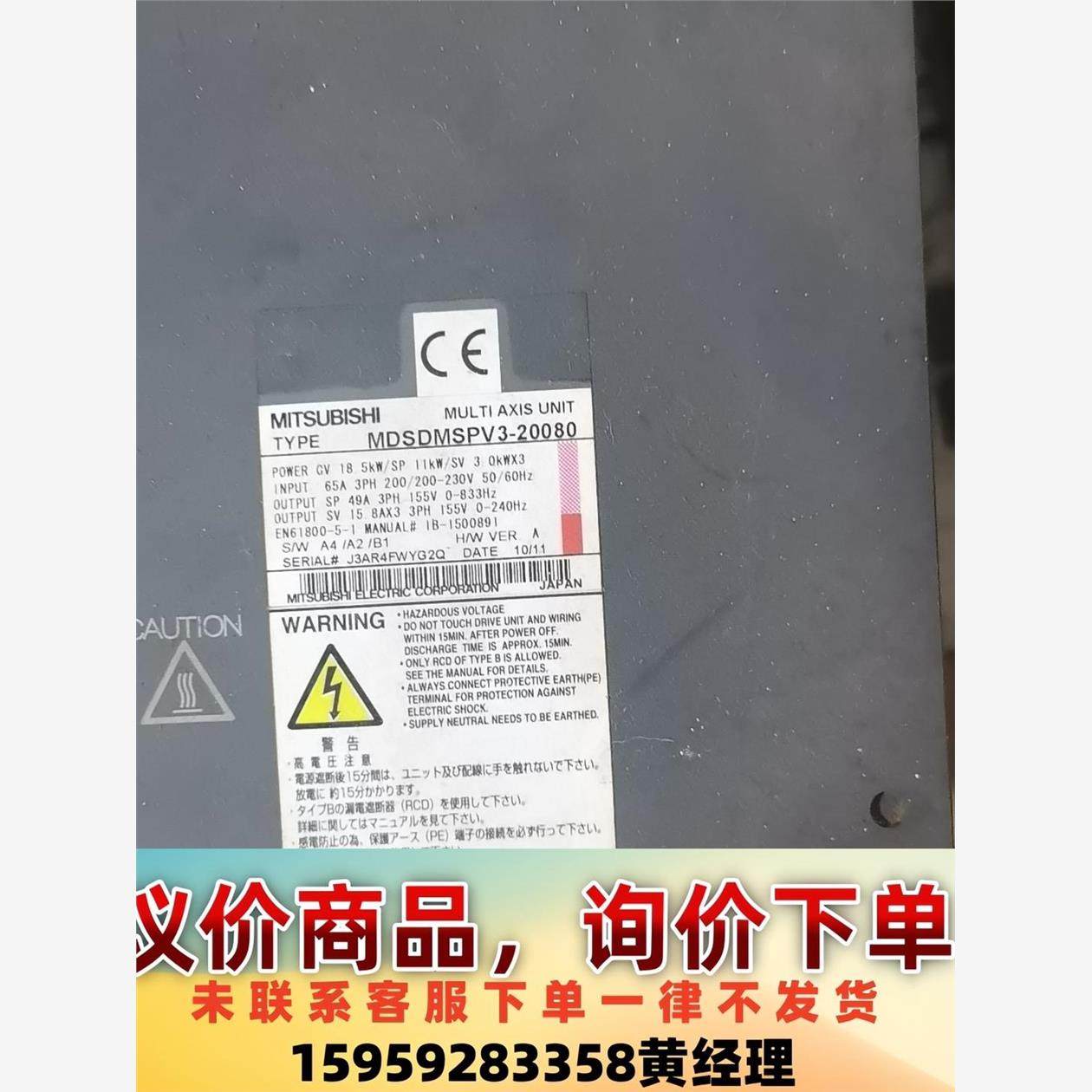 议价商品三菱四合一驱动