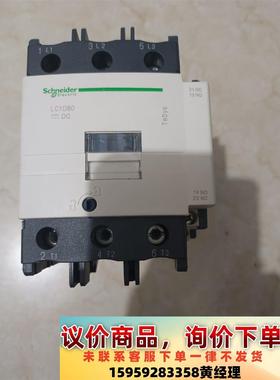 施耐德 Schneider 直流接触器  LC1D80BD议价下单