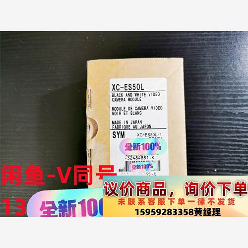 XC-ES50L    索尼     议价议价下单