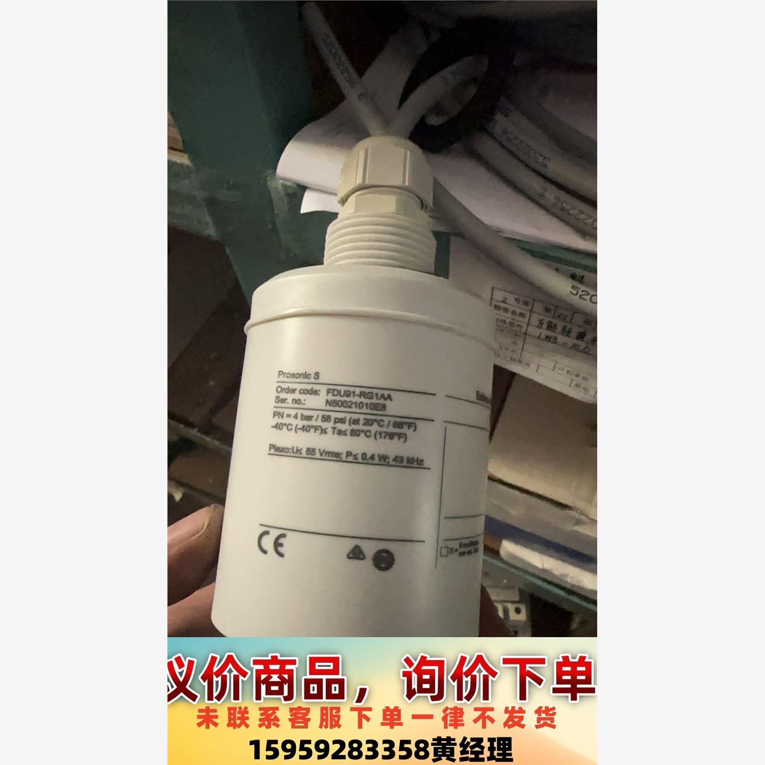 闲置全新E+H液位计探头FDU91-RG1AA,工程剩余未使议价下单