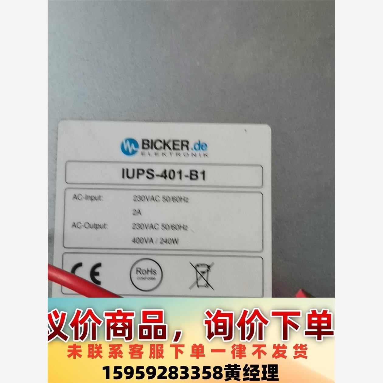 议价商品豪迈IUPS-401-B1电源，二手拆机九成新，190元一台