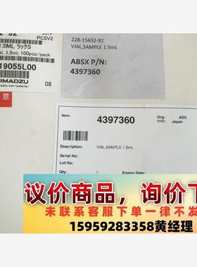 收岛津样品瓶228-15652-92盒子 要求外观比较新议价下单